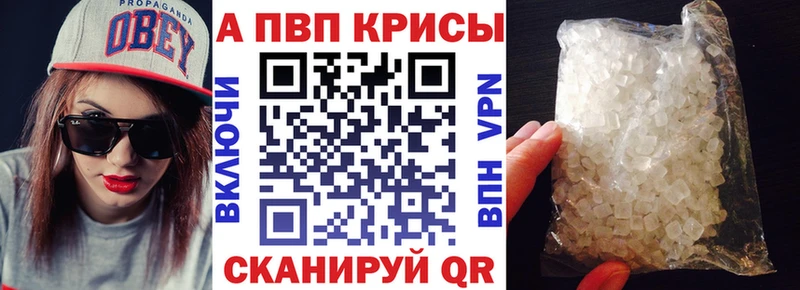 A-PVP крисы CK Асино