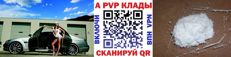 Alpha PVP Crystall  kraken tor  Асино 