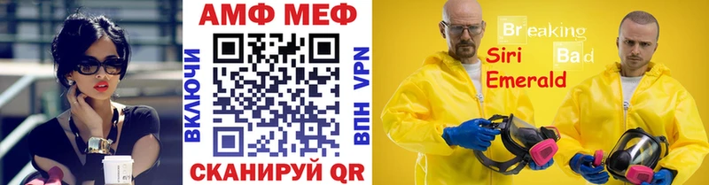 закладки Асино МЕТАМФЕТАМИН Methamphetamine