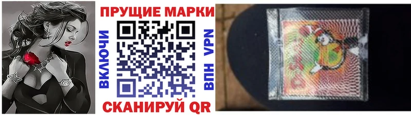 Марки N-bome 1500мкг  Асино 