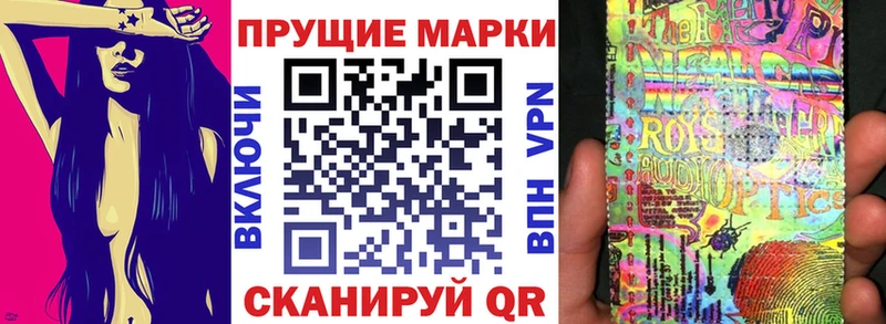 Марки 25I-NBOMe 1,5мг Асино