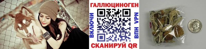 Галлюциногенные грибы ЛСД  Асино 